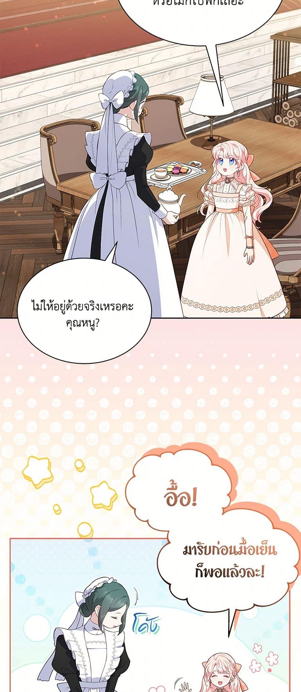 Obsessed With Shuelina ตอนที่ 25 6