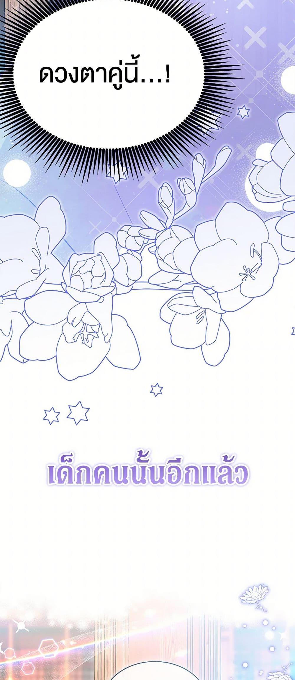 Obsessed With Shuelina ตอนที่ 25 16