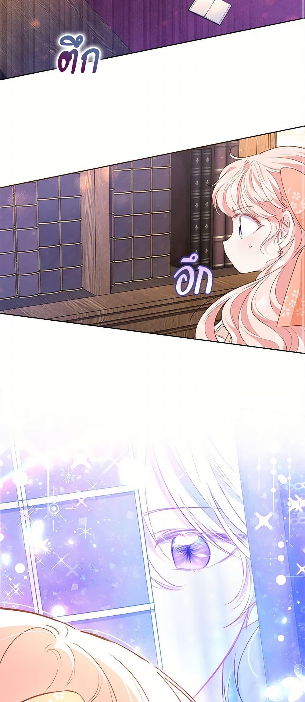 Obsessed With Shuelina ตอนที่ 25 13