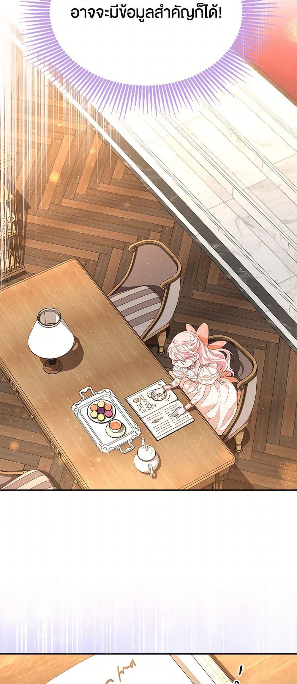 Obsessed With Shuelina ตอนที่ 25 25
