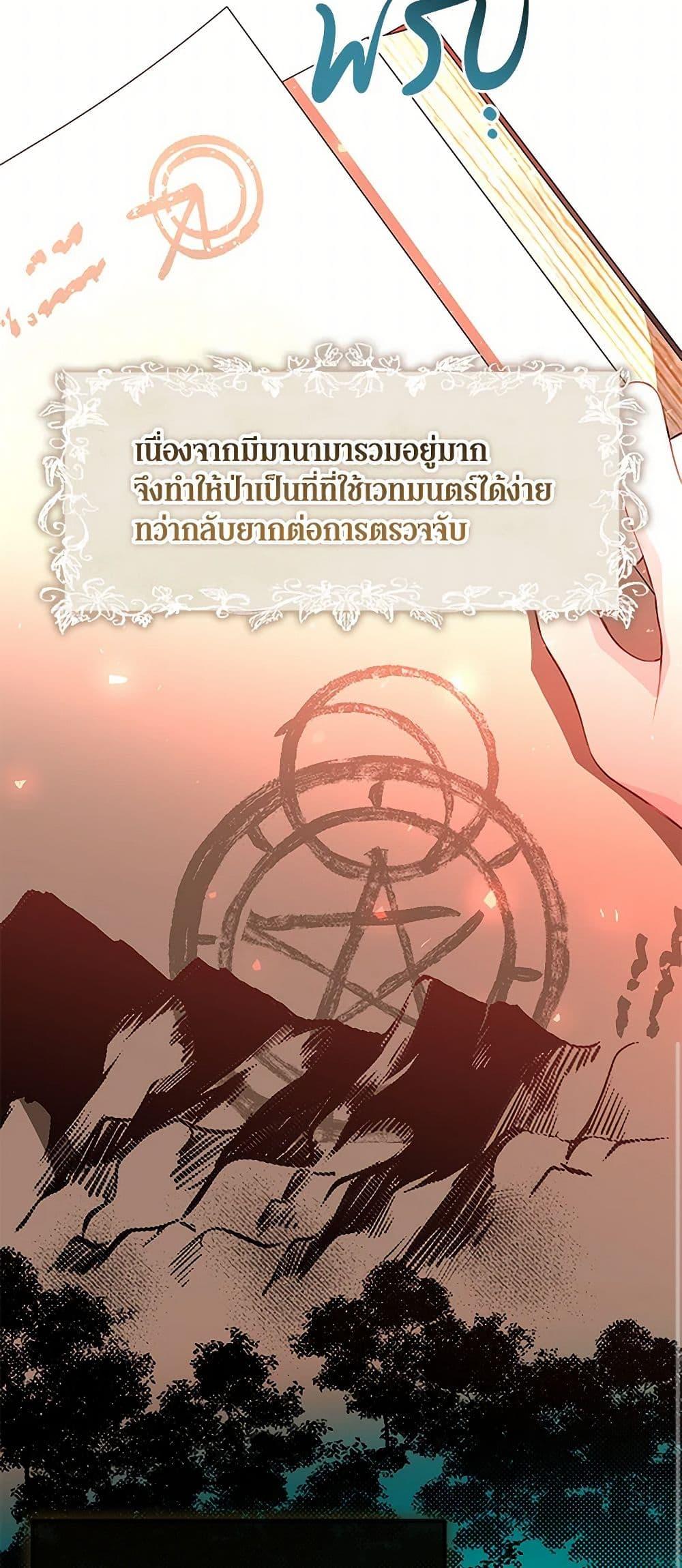 Obsessed With Shuelina ตอนที่ 25 31