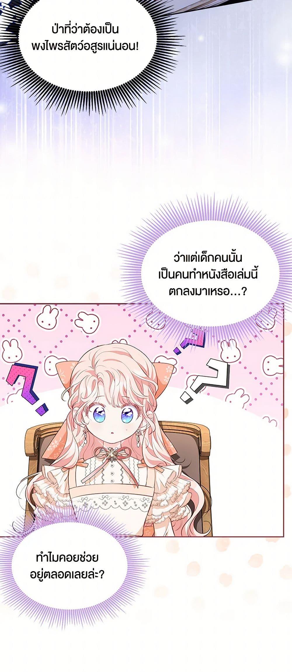 Obsessed With Shuelina ตอนที่ 25 27