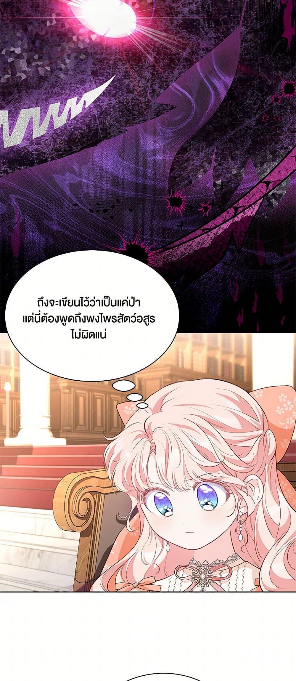 Obsessed With Shuelina ตอนที่ 25 35