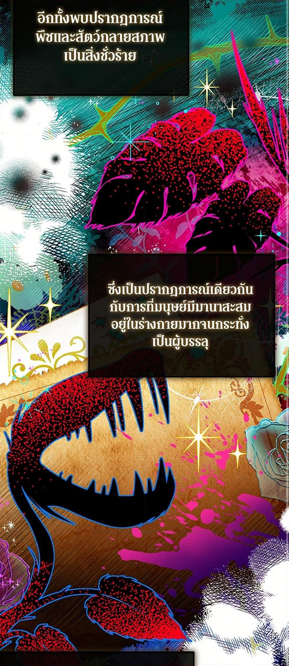 Obsessed With Shuelina ตอนที่ 25 32