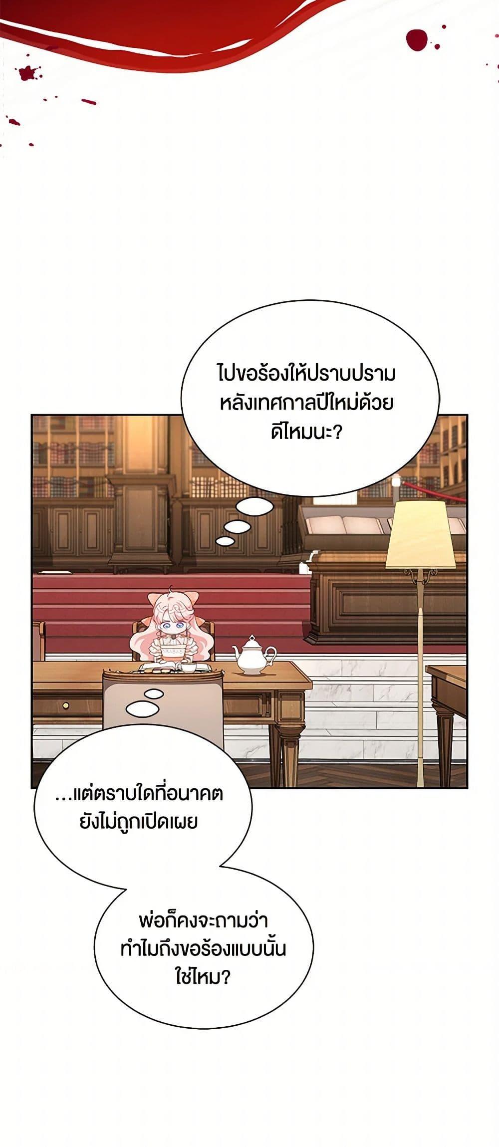 Obsessed With Shuelina ตอนที่ 25 42