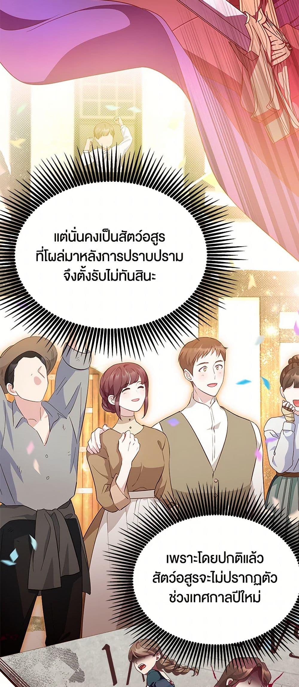 Obsessed With Shuelina ตอนที่ 25 40