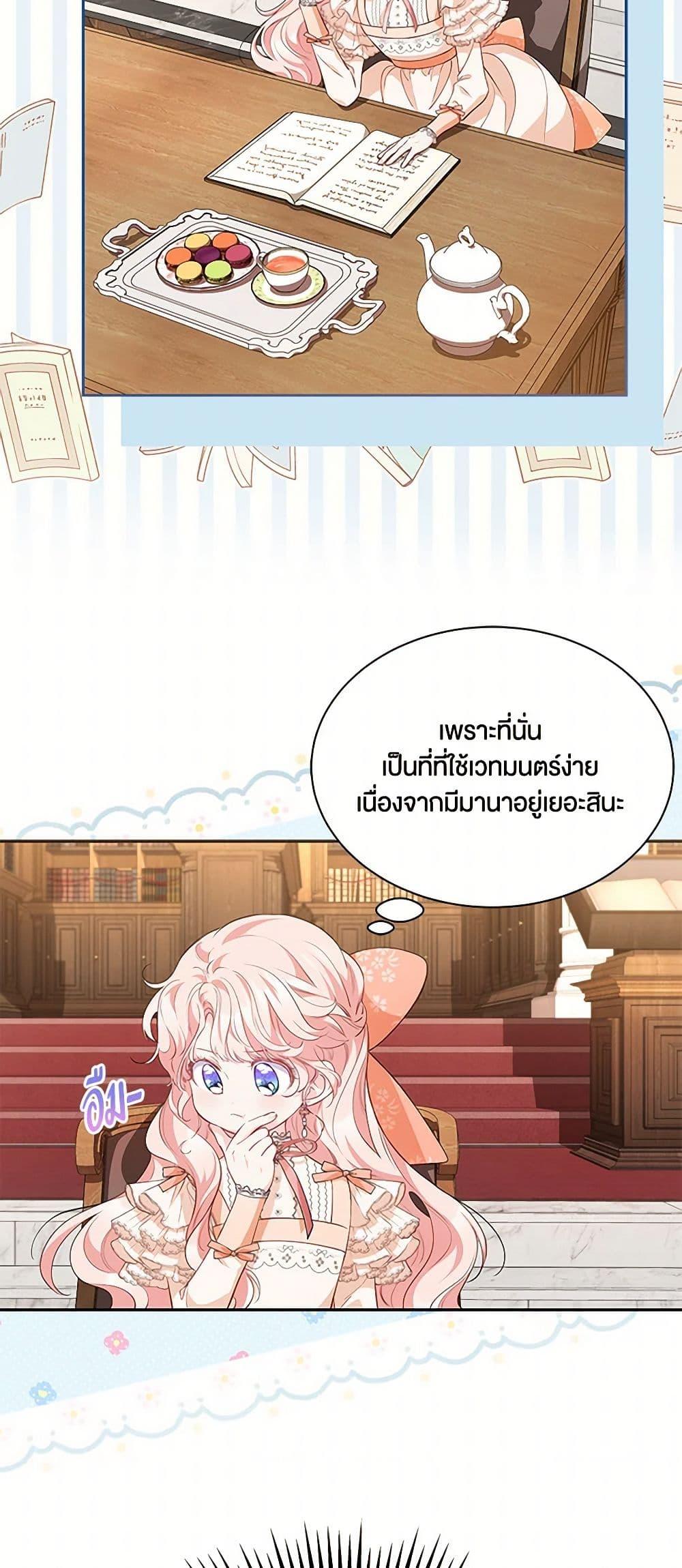 Obsessed With Shuelina ตอนที่ 25 37