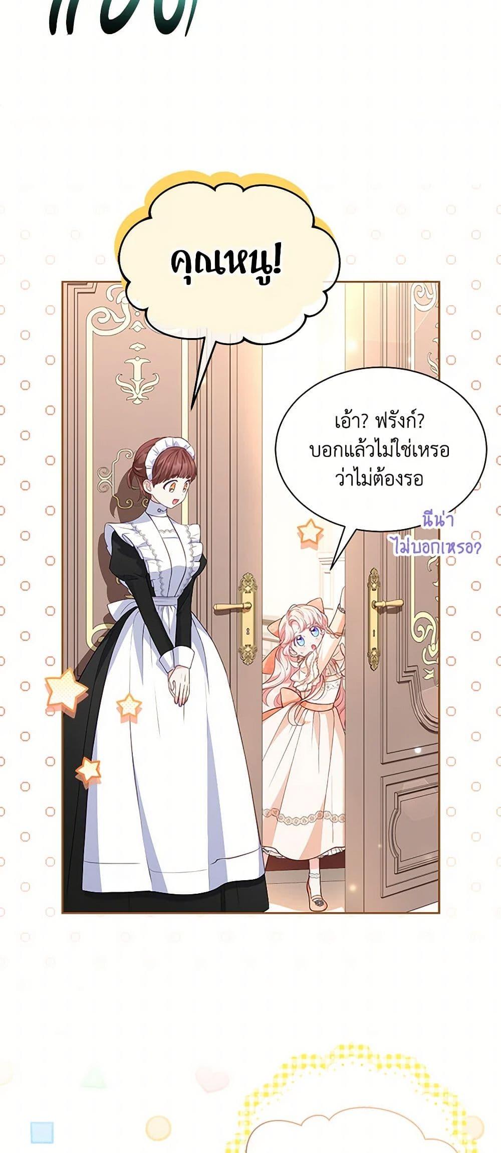 Obsessed With Shuelina ตอนที่ 25 47