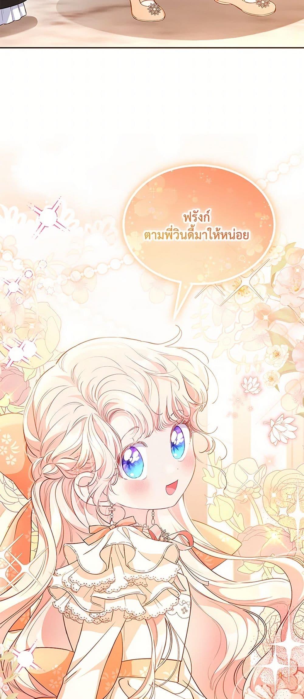 Obsessed With Shuelina ตอนที่ 25 50