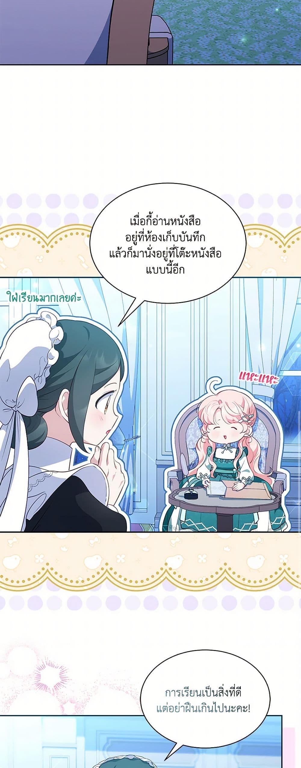 Obsessed With Shuelina ตอนที่ 26 19