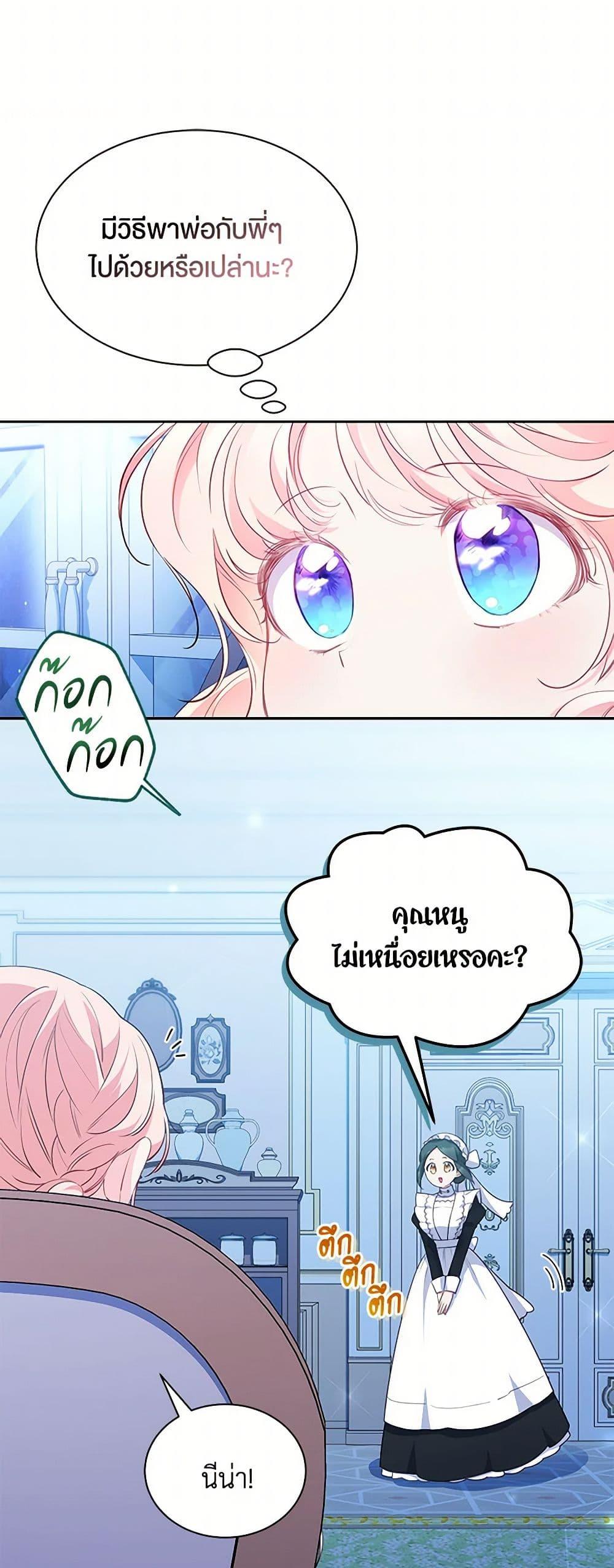 Obsessed With Shuelina ตอนที่ 26 18