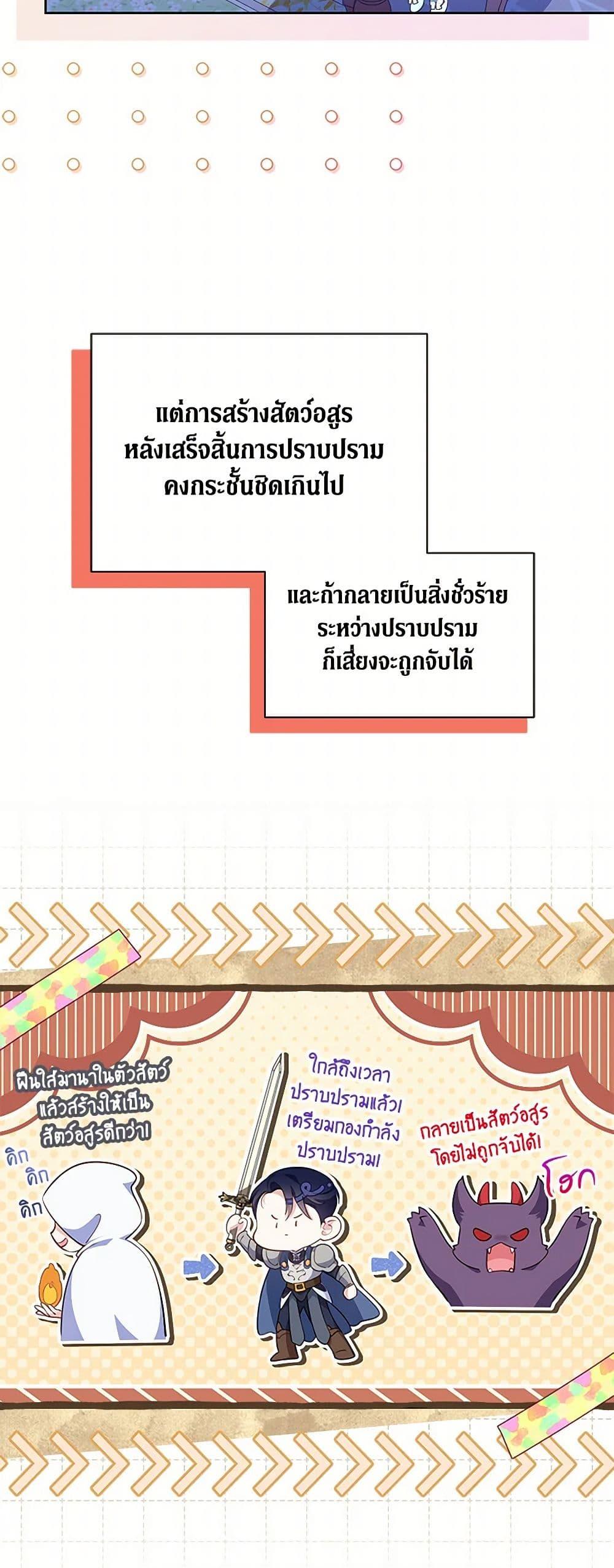 Obsessed With Shuelina ตอนที่ 26 15