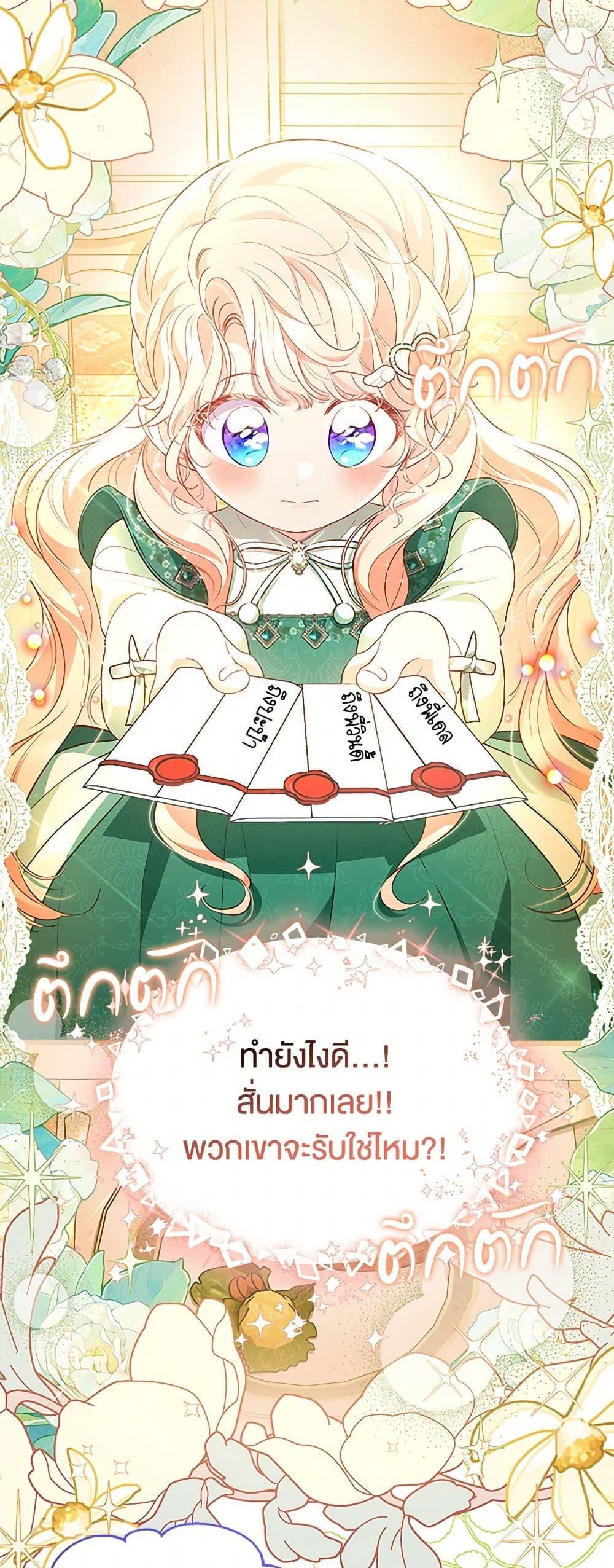 Obsessed With Shuelina ตอนที่ 26 27