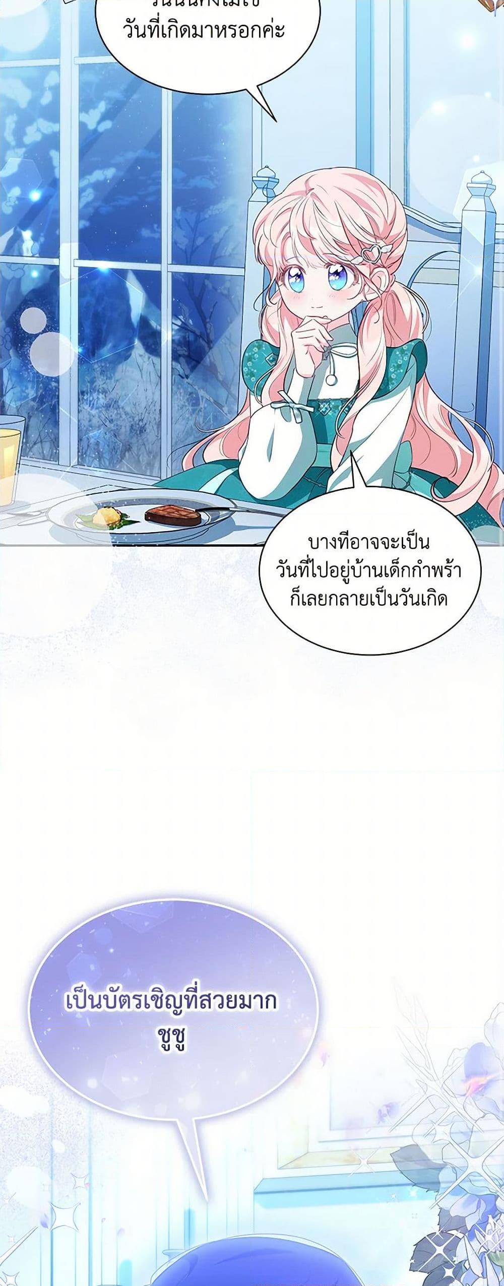 Obsessed With Shuelina ตอนที่ 26 29