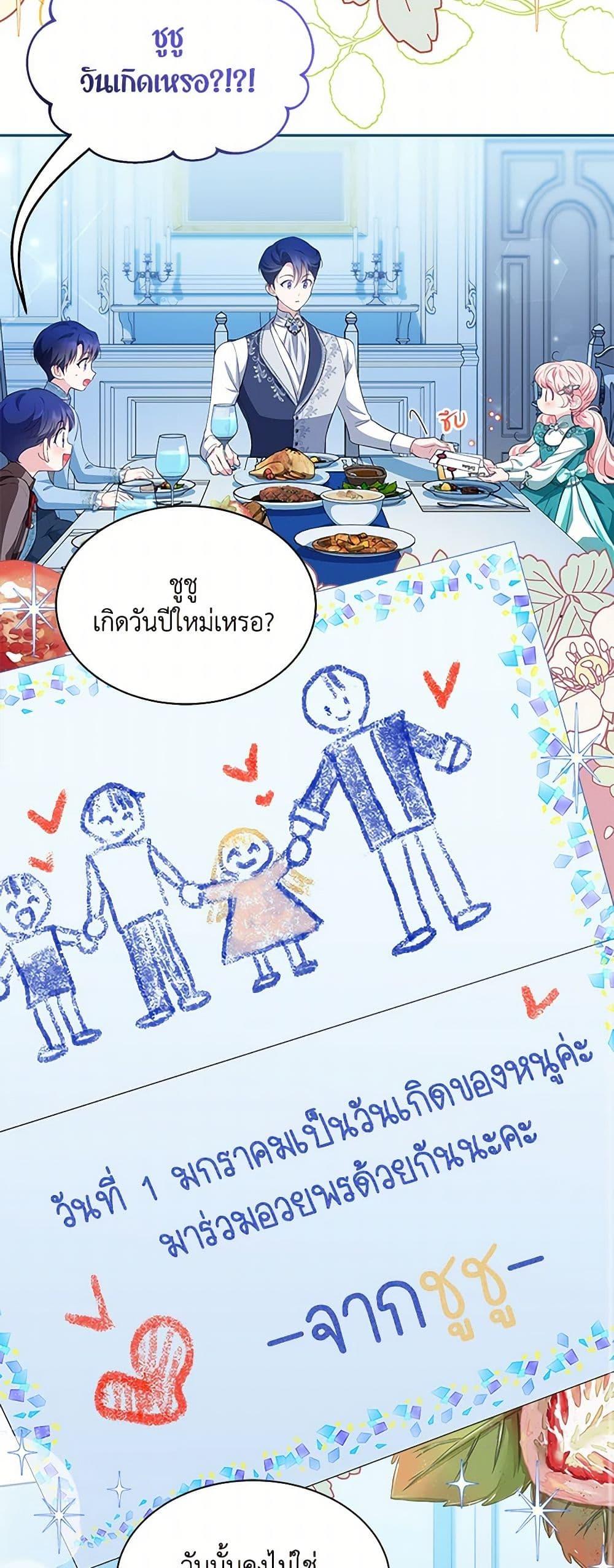 Obsessed With Shuelina ตอนที่ 26 28