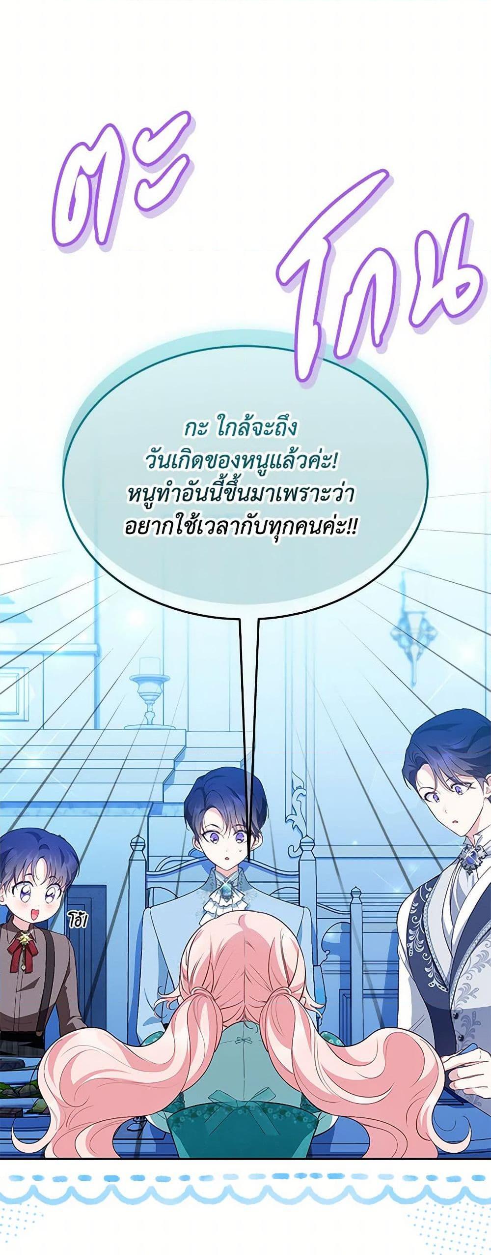 Obsessed With Shuelina ตอนที่ 26 25