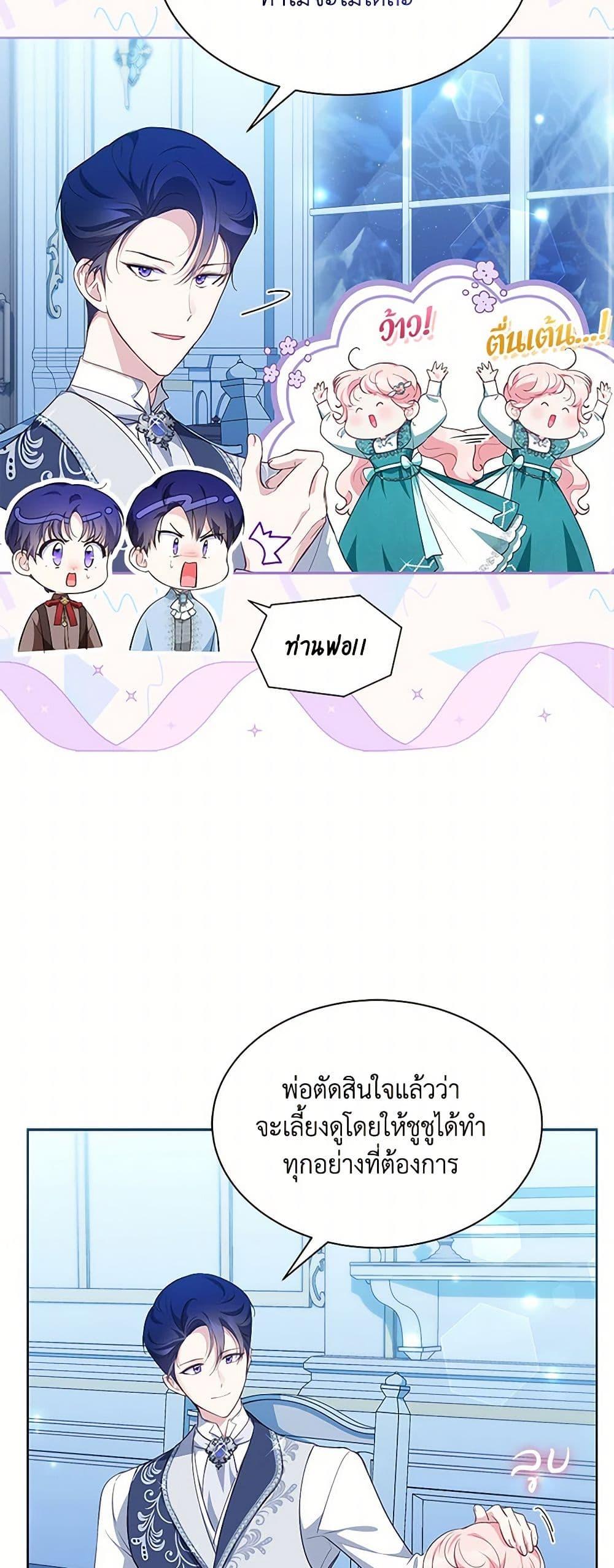 Obsessed With Shuelina ตอนที่ 26 38