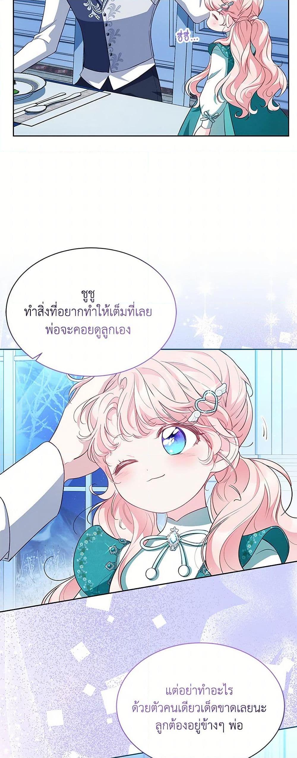 Obsessed With Shuelina ตอนที่ 26 39