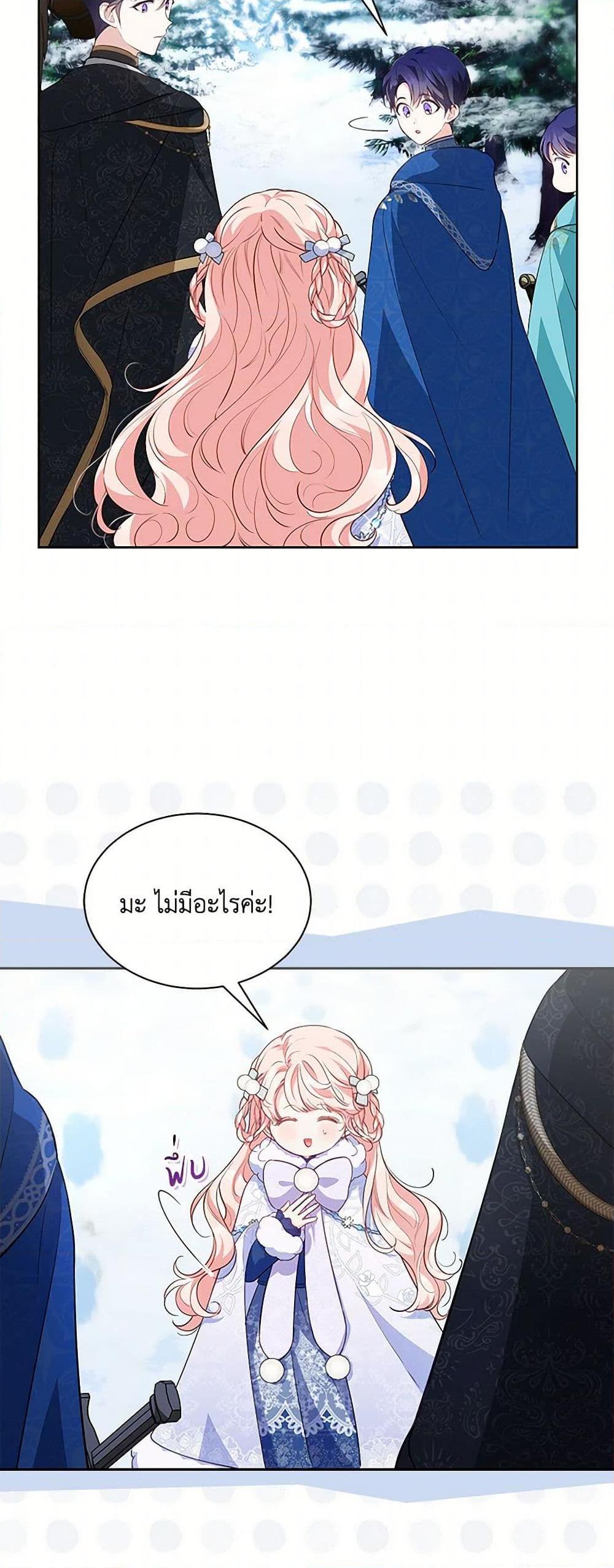 Obsessed With Shuelina ตอนที่ 26 45