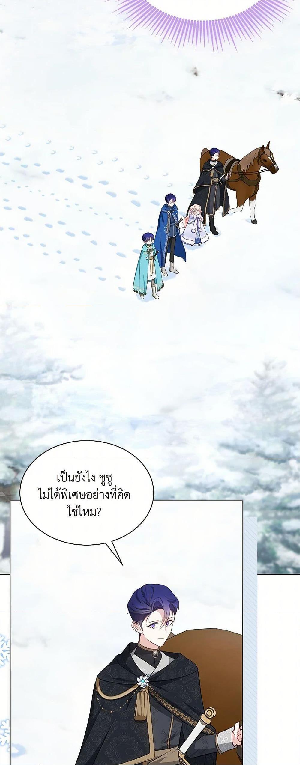 Obsessed With Shuelina ตอนที่ 26 42