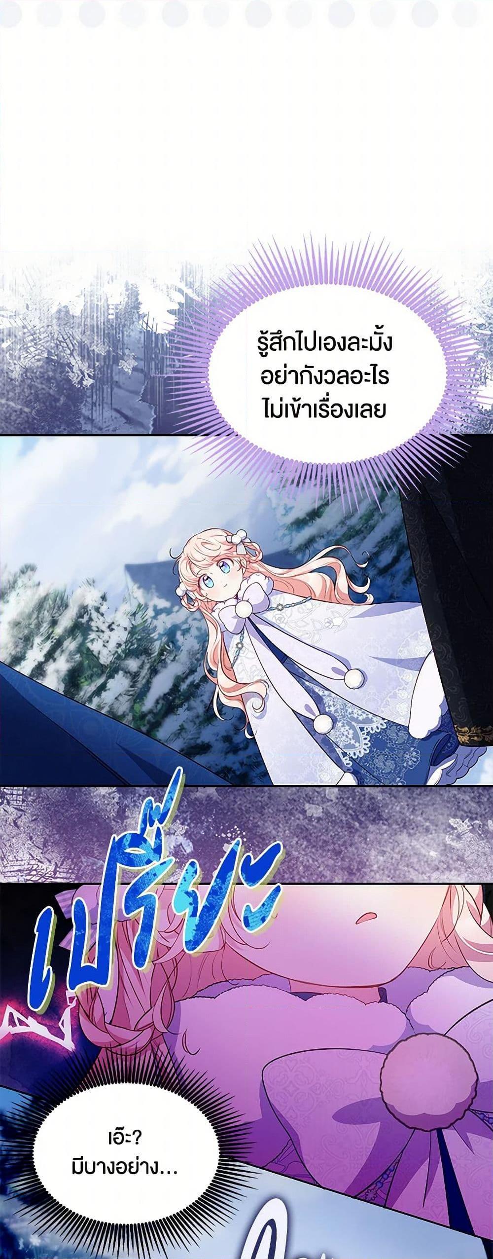 Obsessed With Shuelina ตอนที่ 26 46