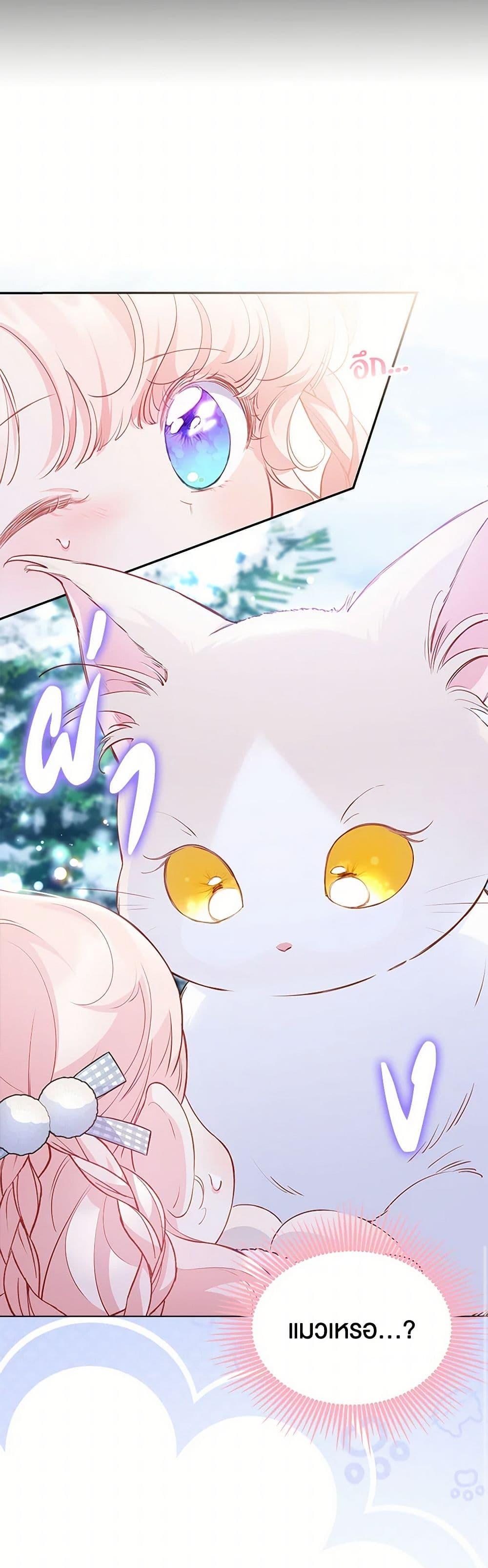 Obsessed With Shuelina ตอนที่ 27 7