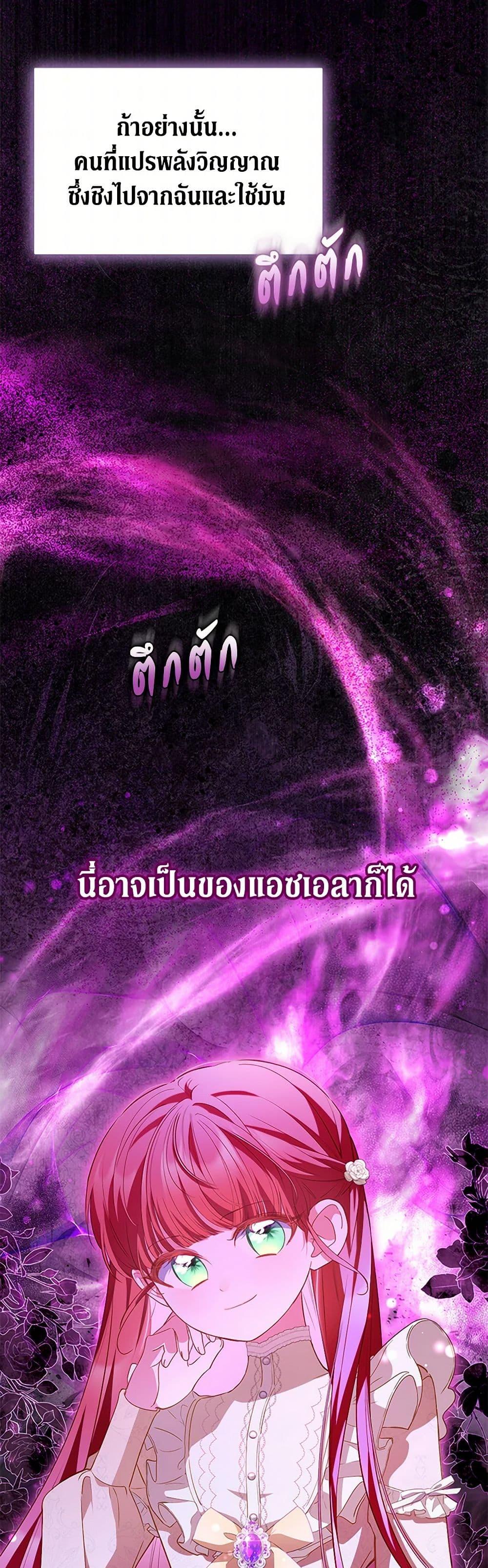 Obsessed With Shuelina ตอนที่ 27 12