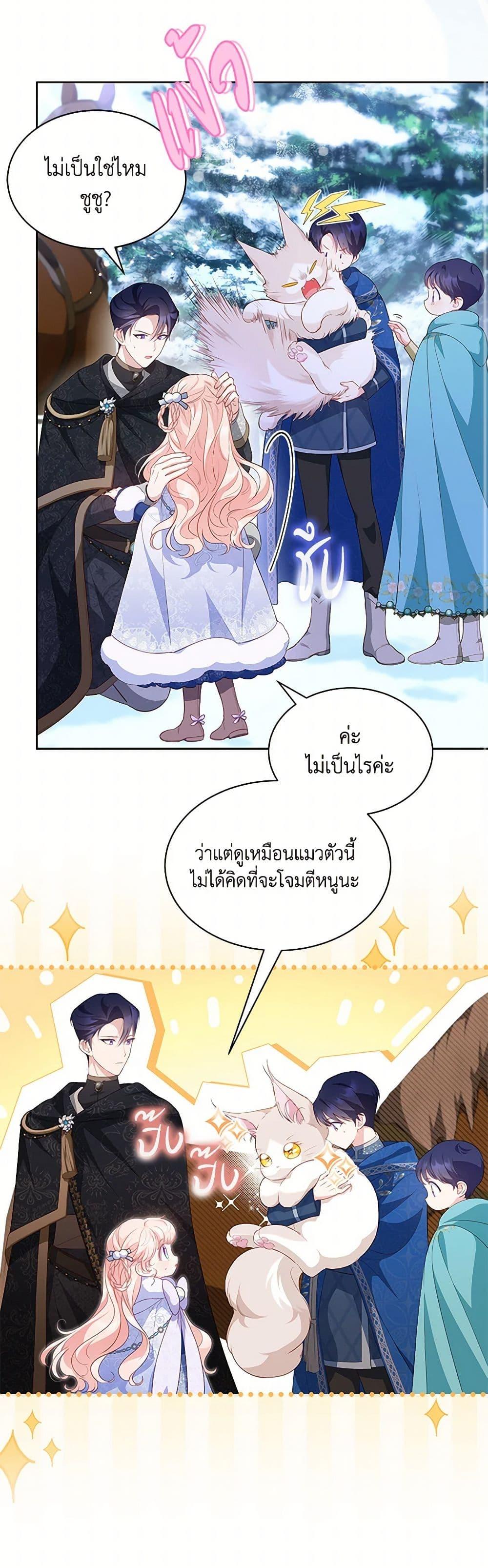 Obsessed With Shuelina ตอนที่ 27 8