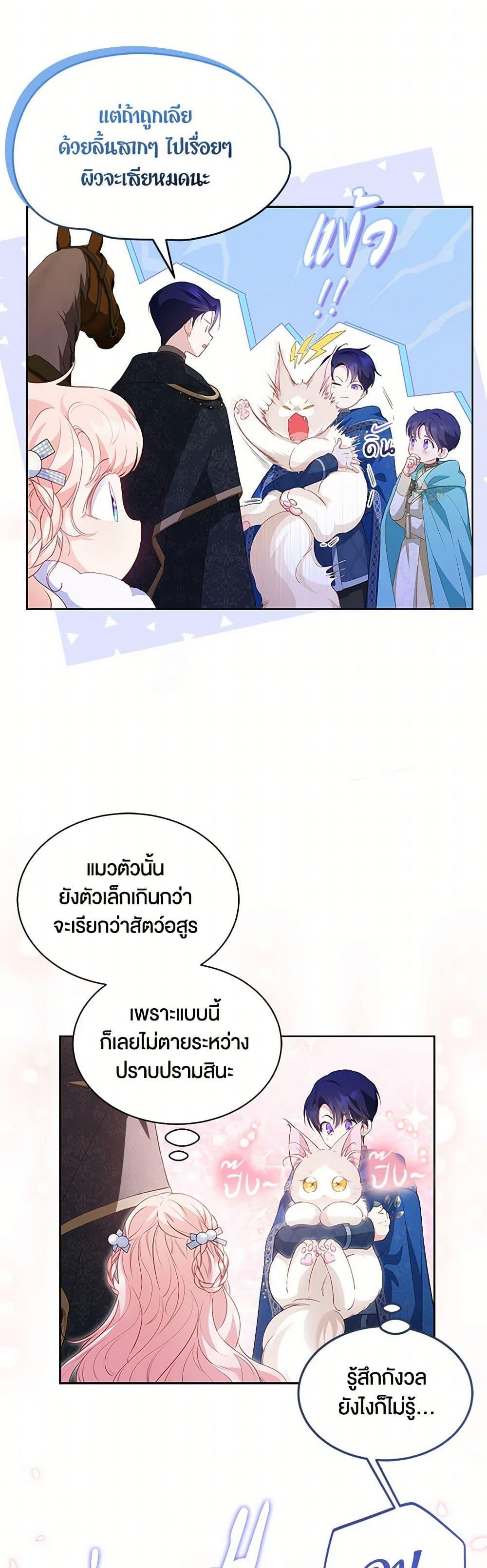 Obsessed With Shuelina ตอนที่ 27 9