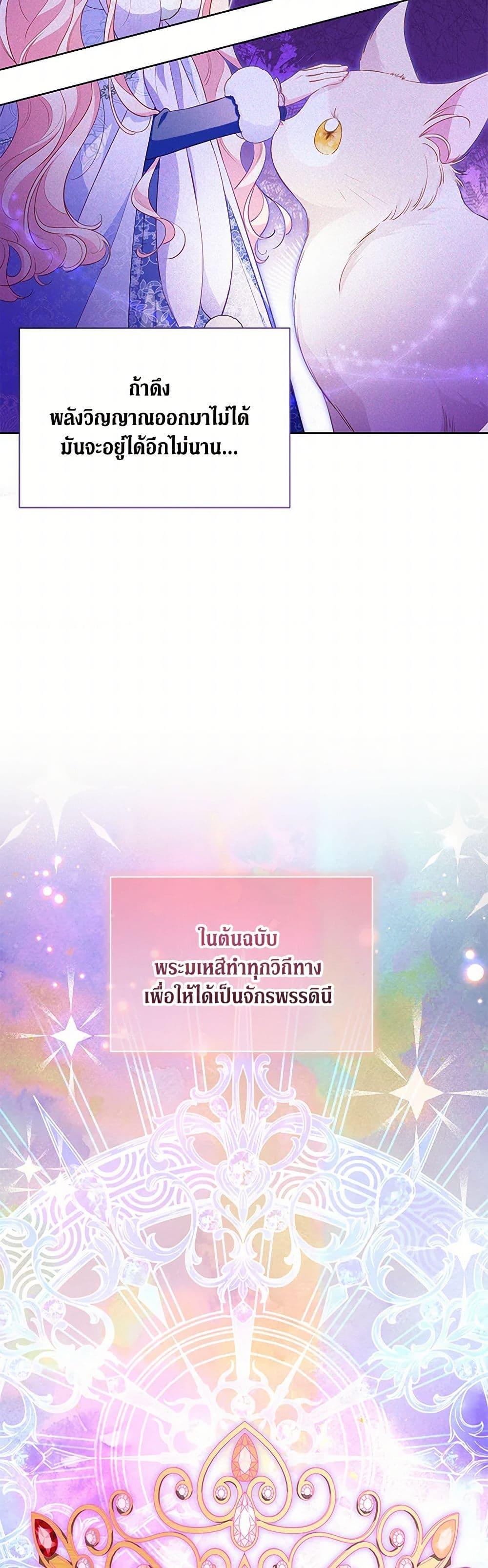 Obsessed With Shuelina ตอนที่ 27 18