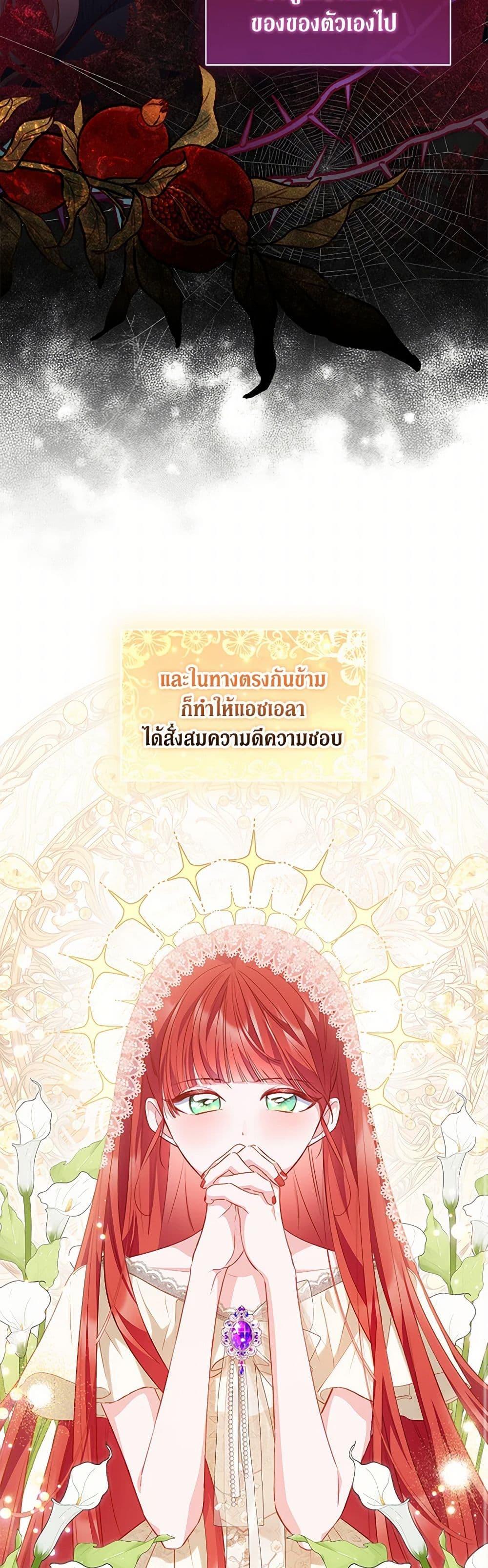 Obsessed With Shuelina ตอนที่ 27 20