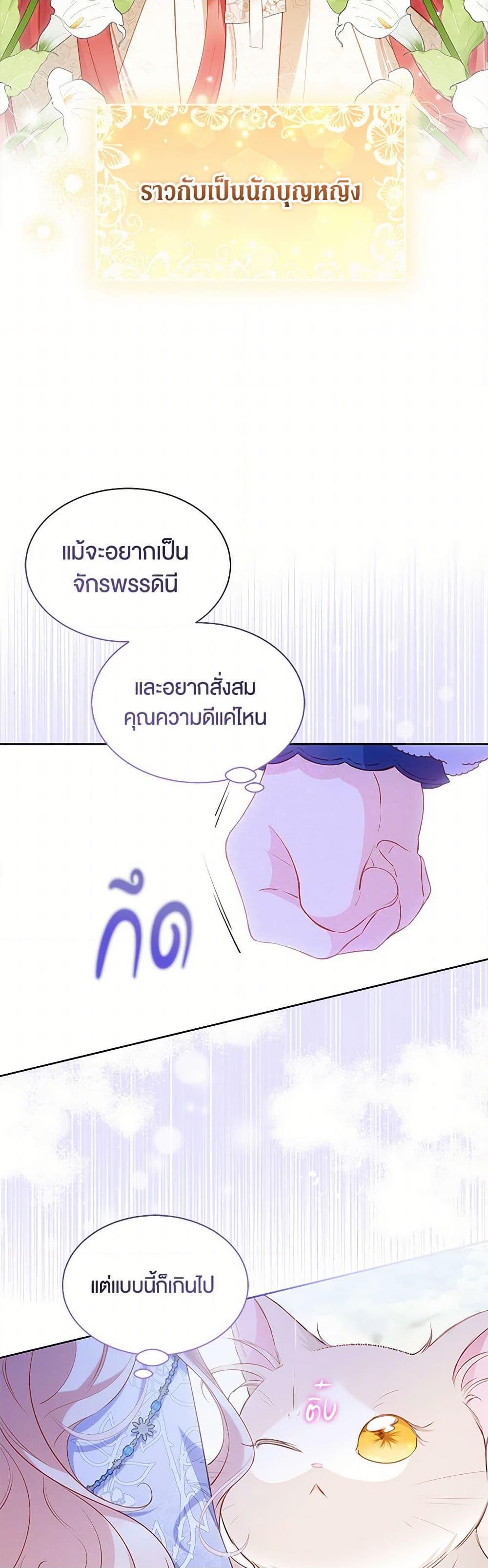 Obsessed With Shuelina ตอนที่ 27 21