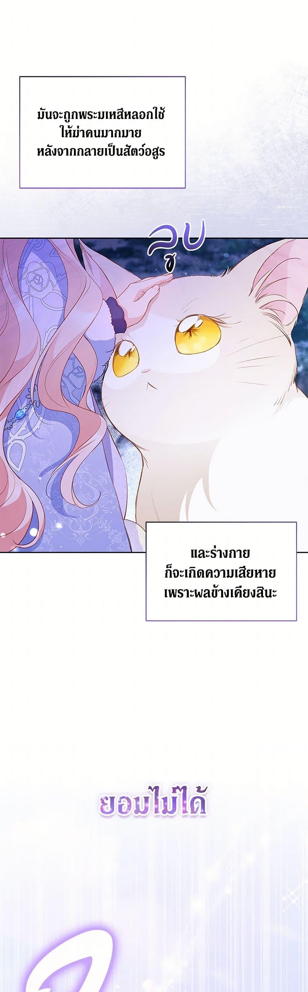 Obsessed With Shuelina ตอนที่ 27 23