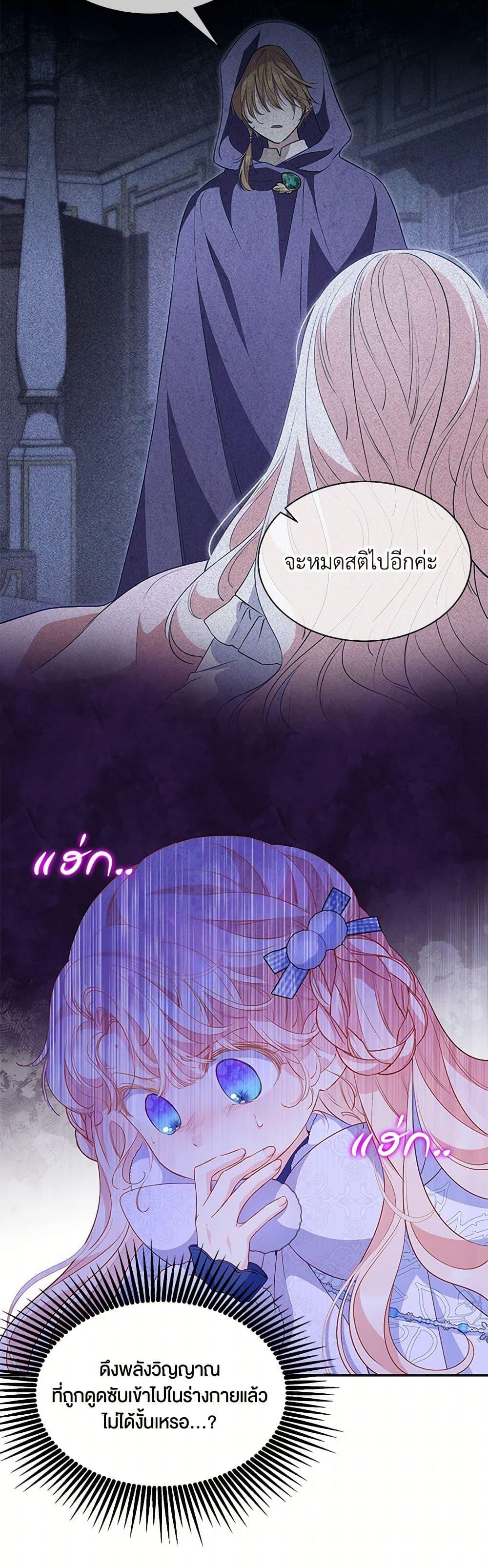 Obsessed With Shuelina ตอนที่ 27 28