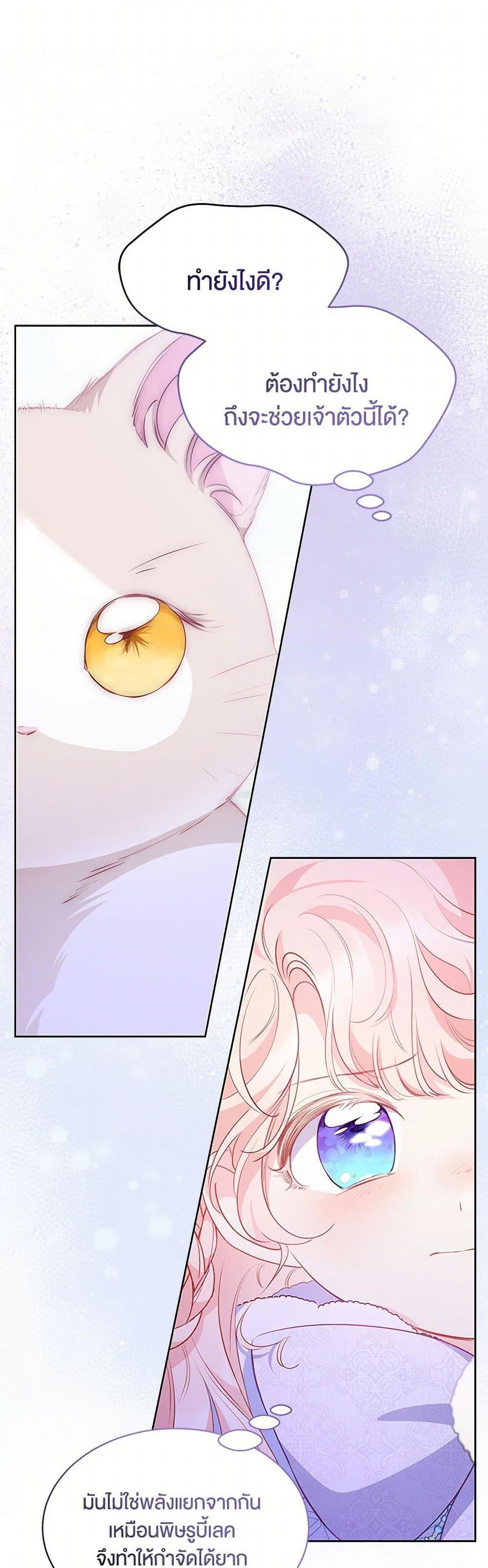 Obsessed With Shuelina ตอนที่ 27 29