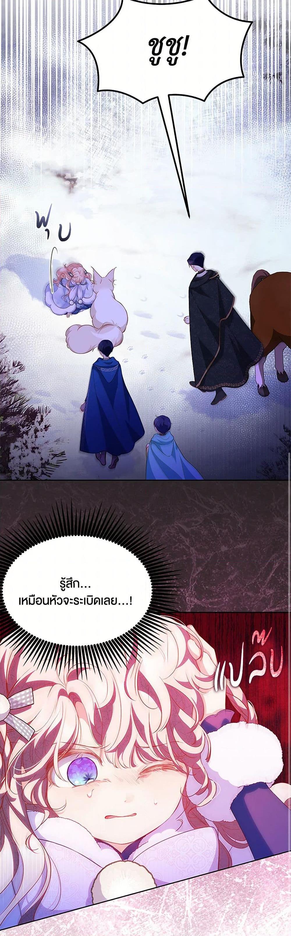 Obsessed With Shuelina ตอนที่ 27 26