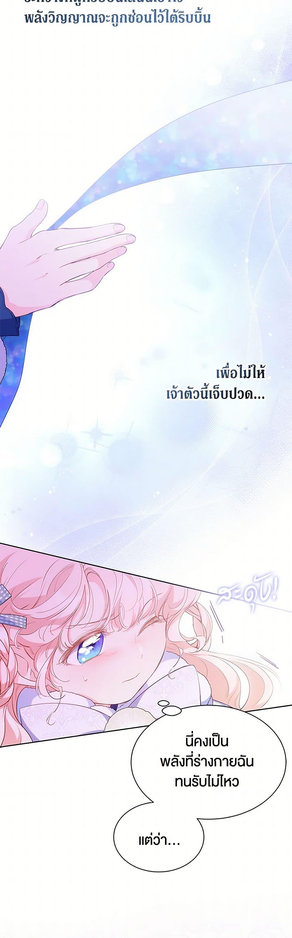 Obsessed With Shuelina ตอนที่ 27 31