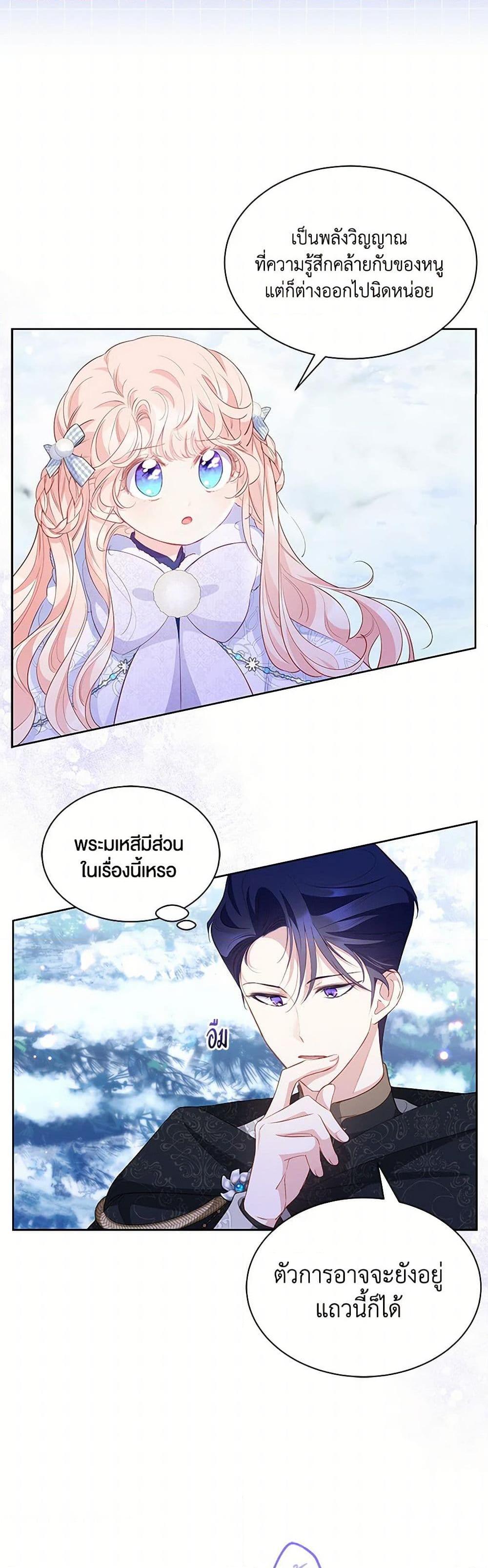 Obsessed With Shuelina ตอนที่ 27 34