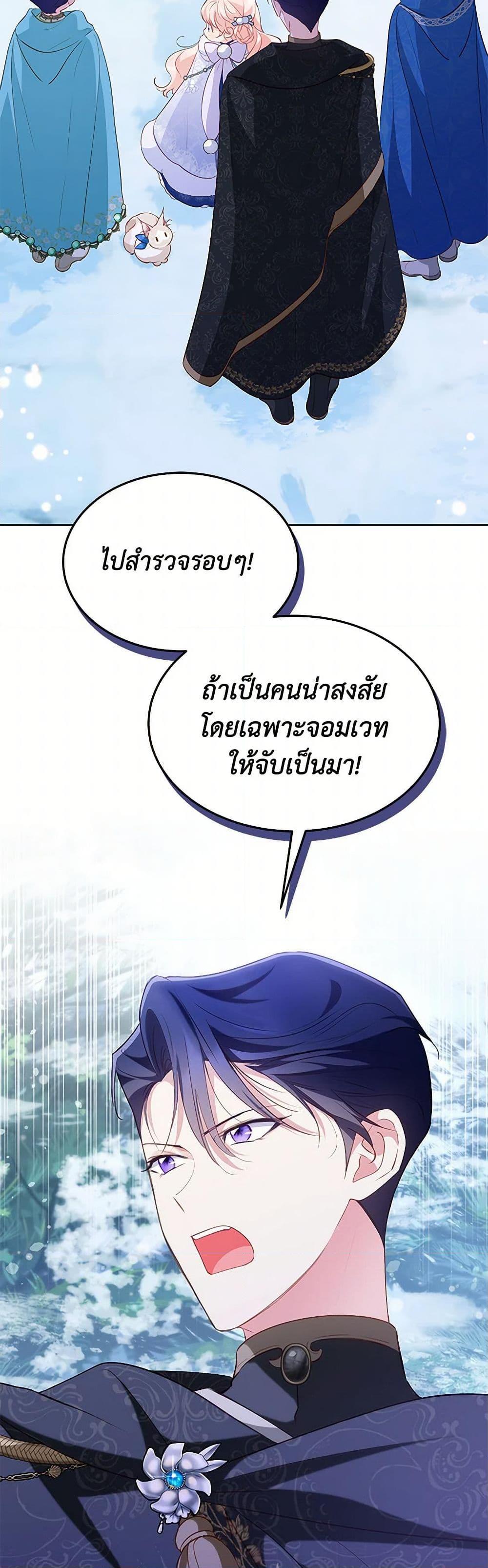 Obsessed With Shuelina ตอนที่ 27 36