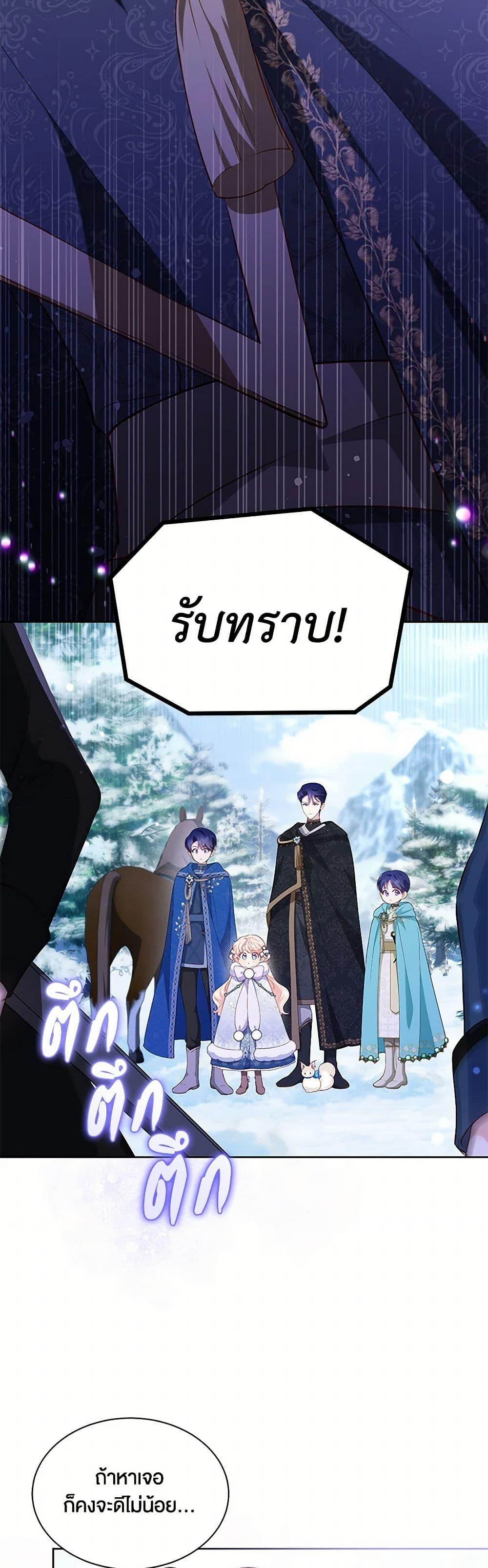 Obsessed With Shuelina ตอนที่ 27 37
