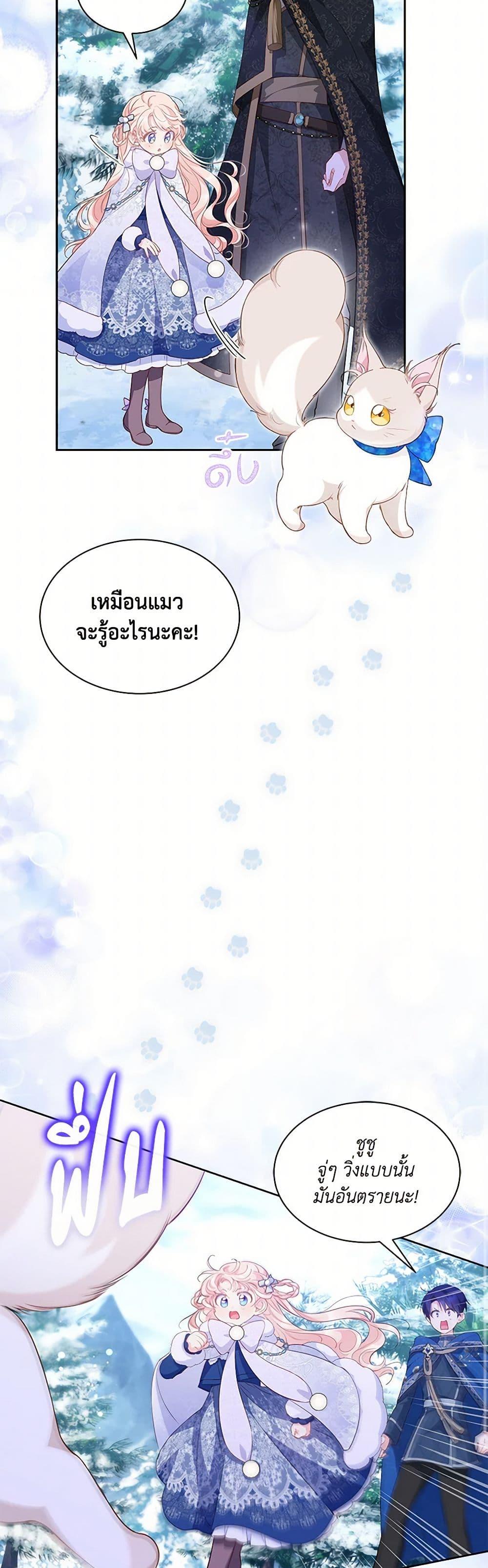 Obsessed With Shuelina ตอนที่ 27 39
