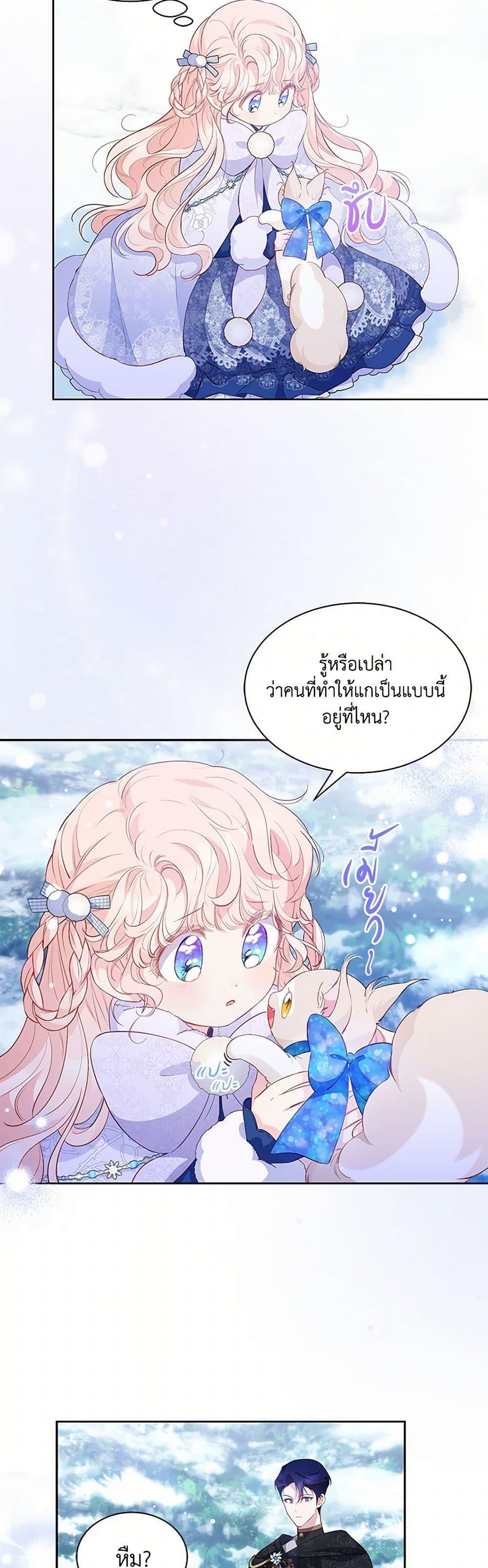 Obsessed With Shuelina ตอนที่ 27 38
