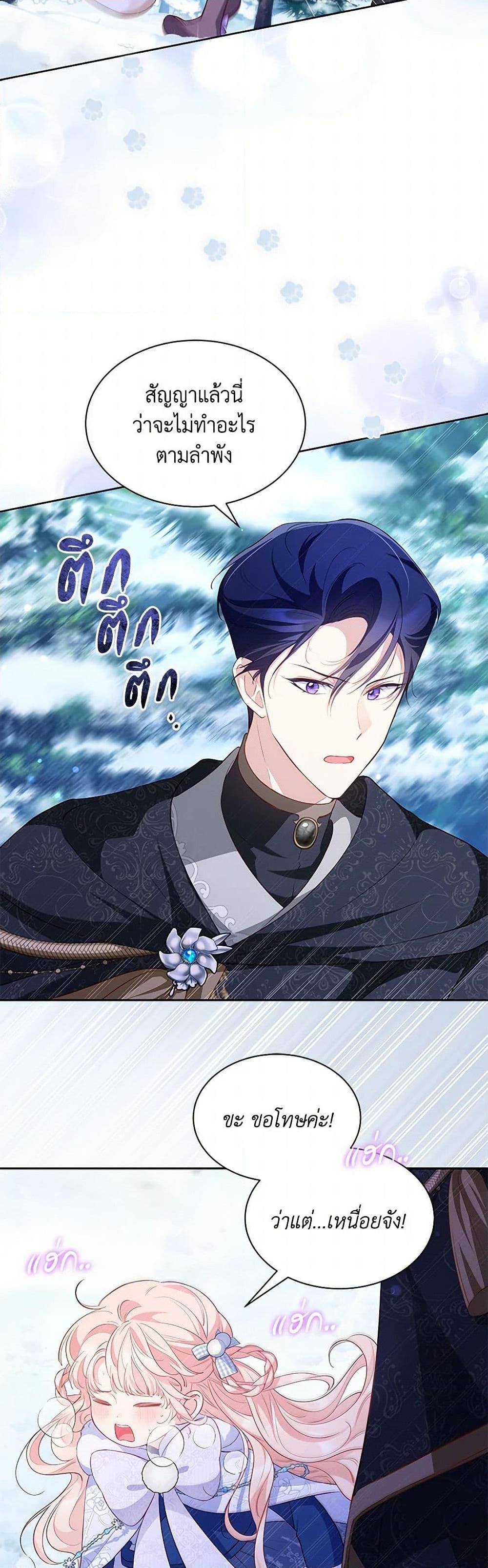 Obsessed With Shuelina ตอนที่ 27 40