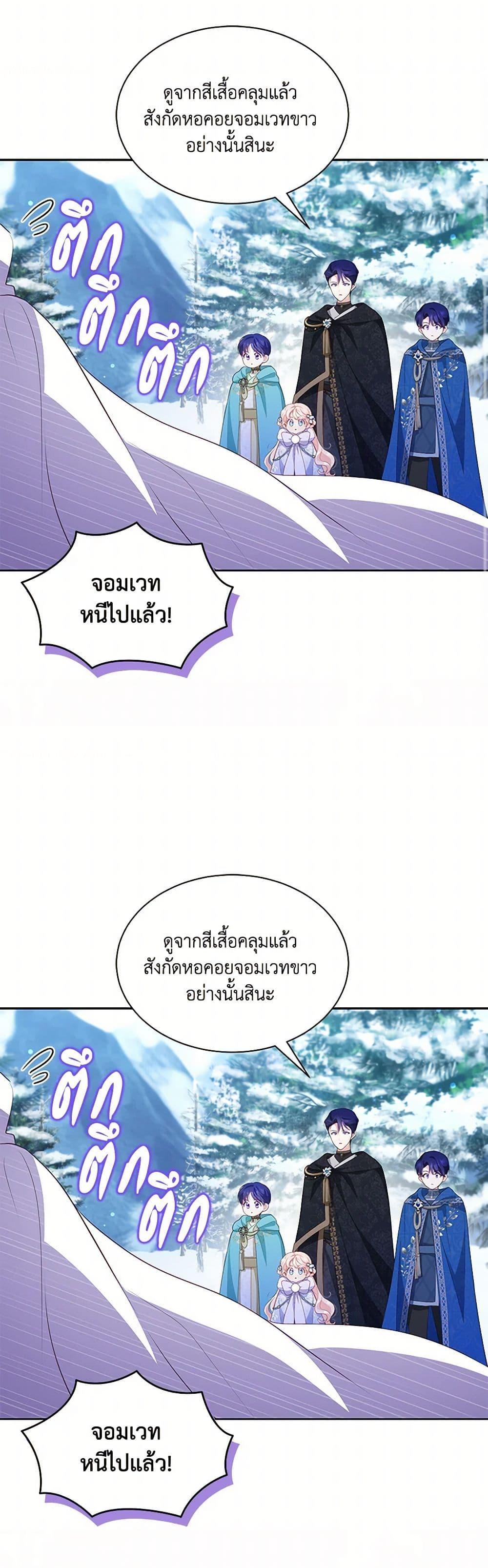 Obsessed With Shuelina ตอนที่ 27 46