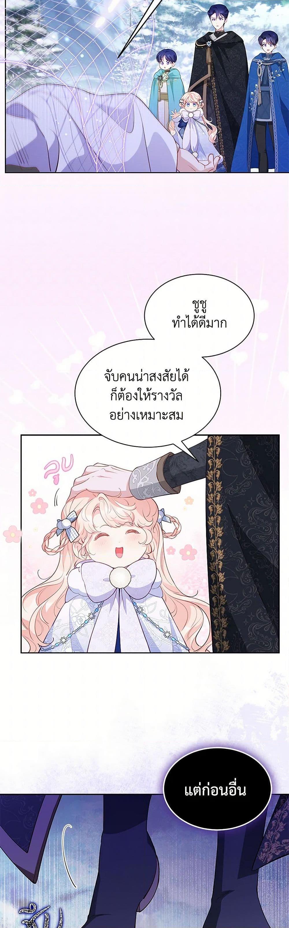 Obsessed With Shuelina ตอนที่ 27 48