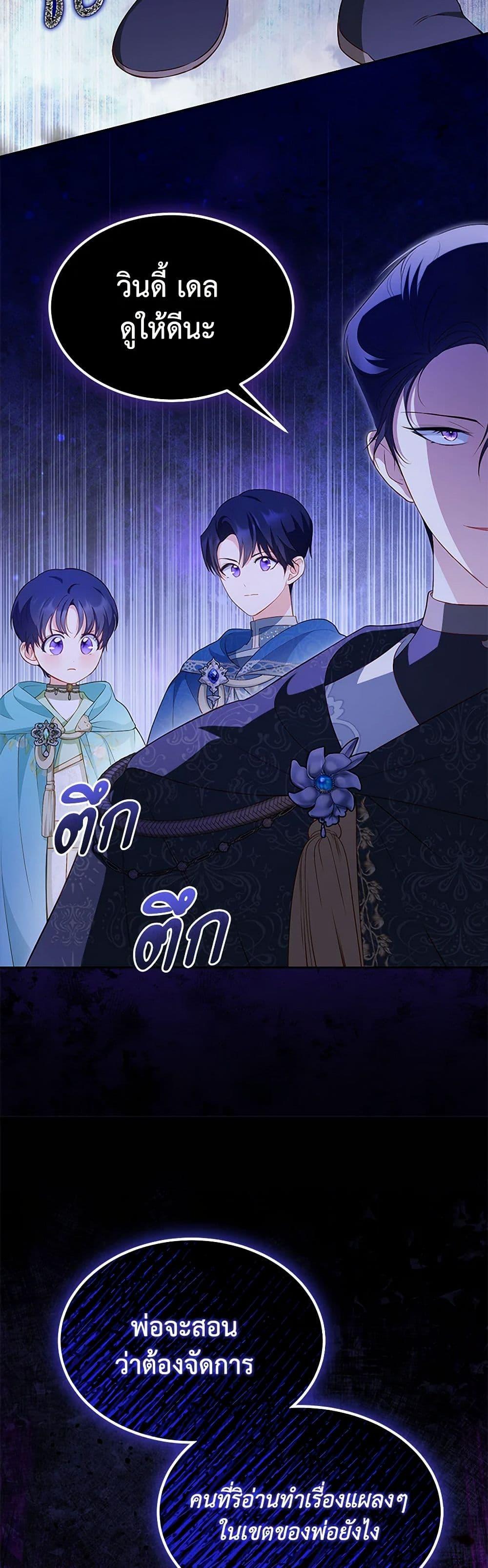 Obsessed With Shuelina ตอนที่ 27 49