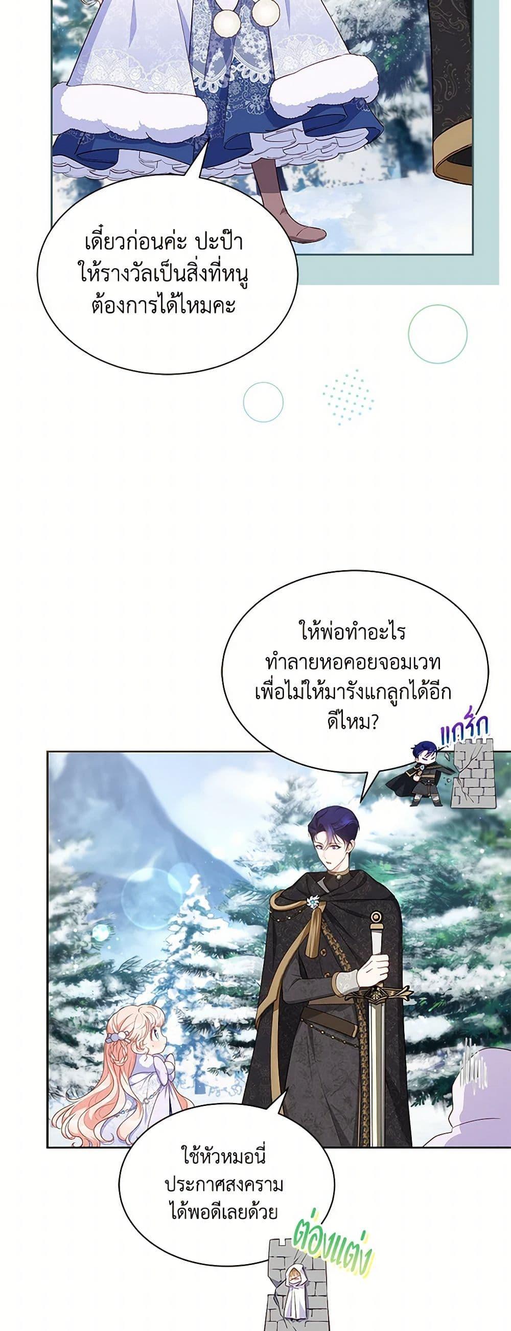 Obsessed With Shuelina ตอนที่ 28 7