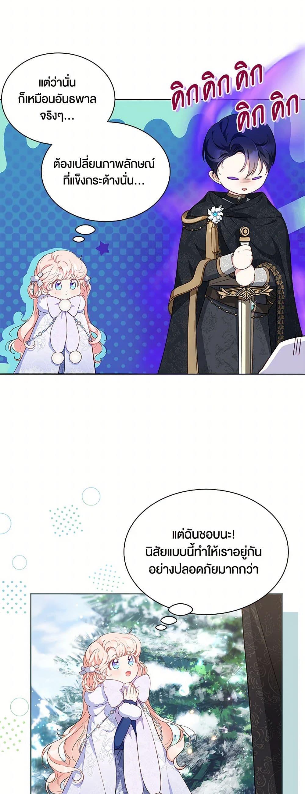 Obsessed With Shuelina ตอนที่ 28 6