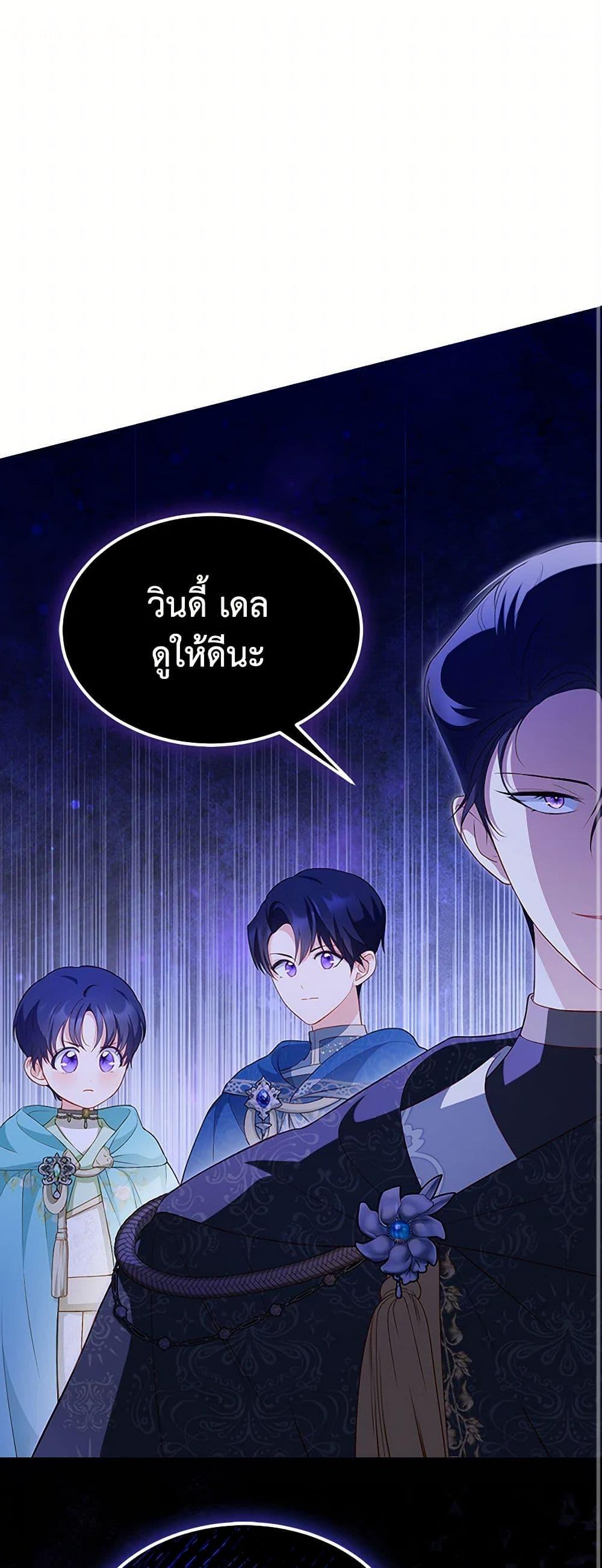 Obsessed With Shuelina ตอนที่ 28 2