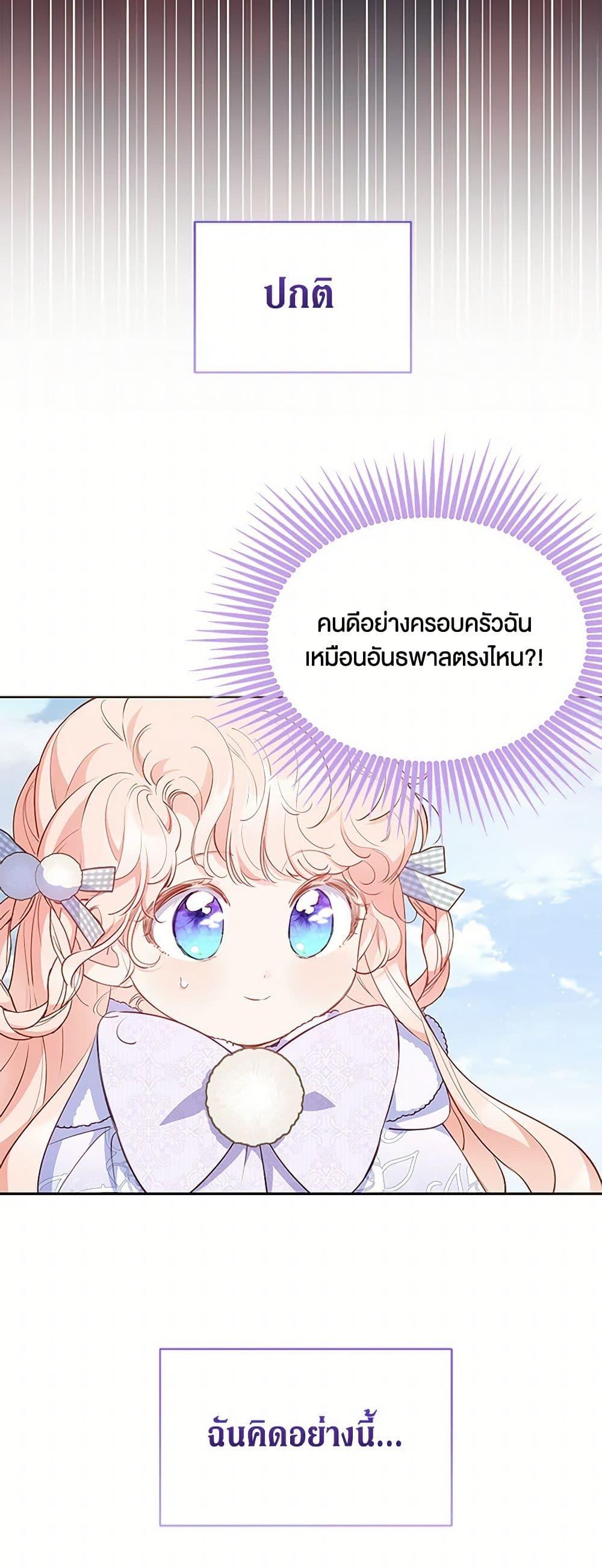Obsessed With Shuelina ตอนที่ 28 5